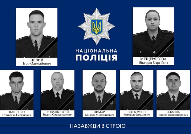 Поліцейські, які загинули внаслідок обстрілу Одеси 18 листопада. 