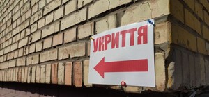 На Одещині планують виділити майже 100 мільйонів гривень на будівництво укриття