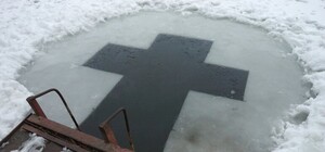 Водохреща 2025: де будуть купатися в Києві