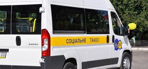 У Запоріжжі запрацювало соціальне таксі: як ним скористатися