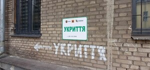 Стало известно, когда запорожцы могут прятаться в укрытиях школ