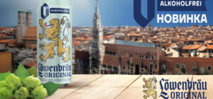 AB InBev Efes Ukraine запускає безалкогольну новинку з німецьким характером – Löwenbräu Original ALKOHOLFREI 0