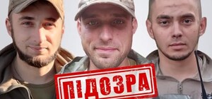 Силовики назвали імена трьох окупантів, які катували мешканців Ізюма