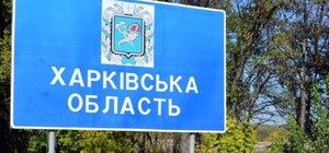 У Харківській області більше немає 11 селищ