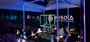 Что можно увидеть в киевском музее математики 