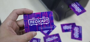 Учнівська ЛеоКарт: кому і коли потрібно оновити дані транспортної картки