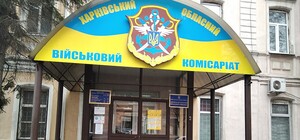 Глава харьковского ТЦК сообщил подробности гибели мужчины в военкомате