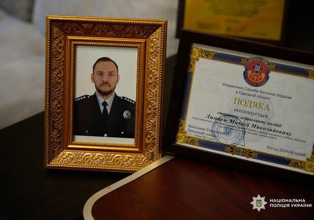 Загинув від ракетного удару по Одесі: що відомо про поліцейського Миколу Лимаря -