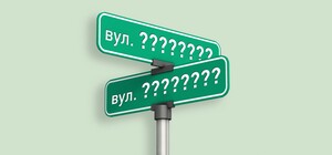 На Дніпропетровщині перейменували ще 14 населених пунктів: що змінилося