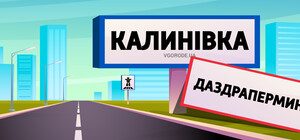 У Запорізькій області перейменували 16 сіл і селищ: нові назви