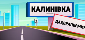 У Запорізькій області перейменували 16 населених пунктів: нові назви