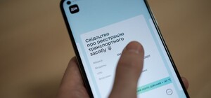 Украинцы теперь могут изменить техпаспорт в приложении «Дия»