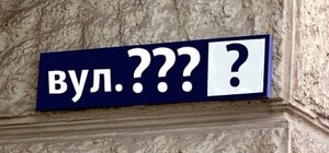 В Одесі пропонують перейменувати вулицю та провулок: які
