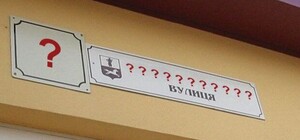 В Одеській області перейменували вулиці, які були названі на честь військових: реакція Інституту нацпам'яті
