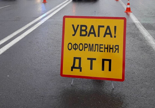 Оформлення ДТП. 