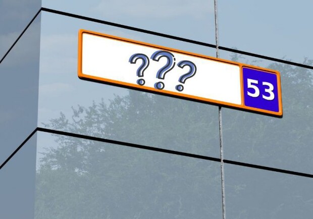 Покажчик, на якому має бути назва вулиці. 