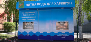 Чат-бот допоможе: як знайти найближчий бювет з водою у Харкові