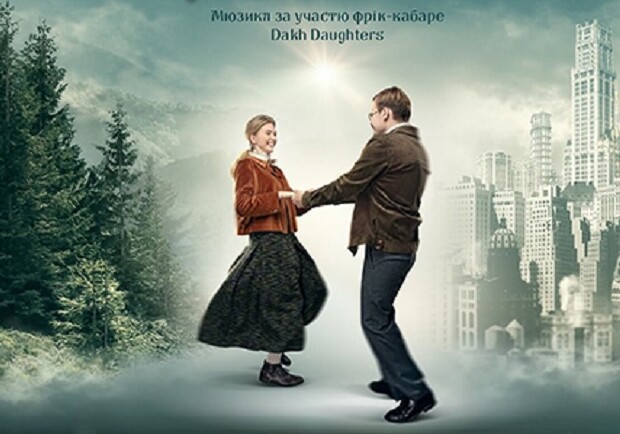 Гуцулка Ксеня