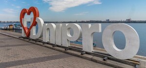День города в Днепре 2025: какие мероприятия подготовили для горожан