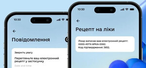 Медичні сповіщення у Дії: пацієнти отримуватимуть push-повідомлення про рецепти та направлення