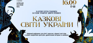 У форматі semi stage: харківський оперний запрошує на прем'єру цифрового перформансу для дітей та дорослих