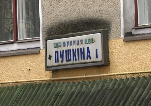 Указатель с названием "улица Пушкина". 