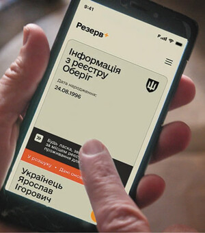 Новий статус у Резерв+: що означає 