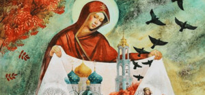 1 октября – праздник Покрова Пресвятой Богородицы: исстория, традиции, предрассудки