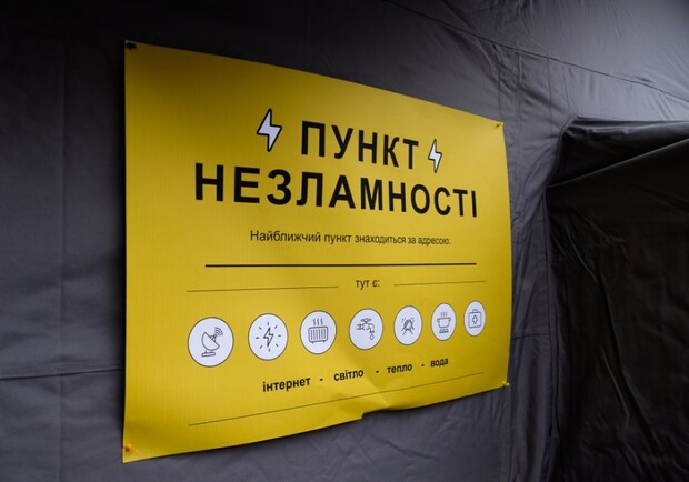 В Одессе работают пункты несокрушимости: где горожане могут согреться и подзарядить телефоны во время непогоды 