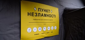 В Одессе работают пункты несокрушимости: где горожане могут согреться и подзарядить телефоны во время непогоды