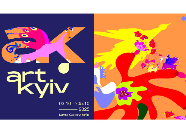 Афиша ярмарки Art Kyiv 2025 с работой Степана Рябченко "Любовь". 