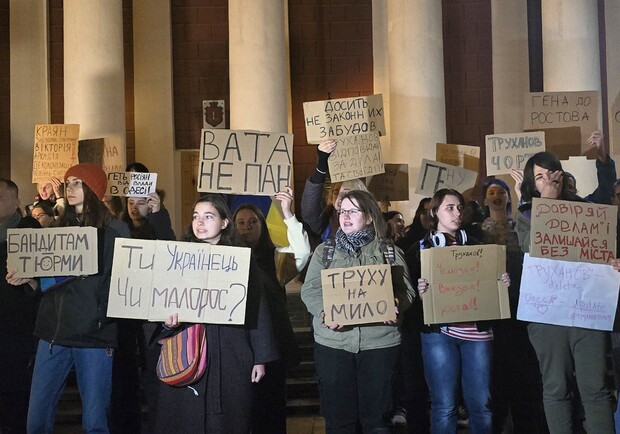 Акция против Труханова. 