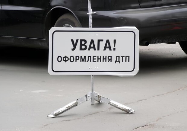 Оформление ДТП. 