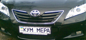 Именные номерные знаки на автомобиль в Украине в 2025 году: цены и как заказать