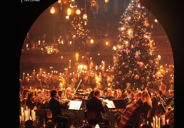 Різдвяна класика при свічках