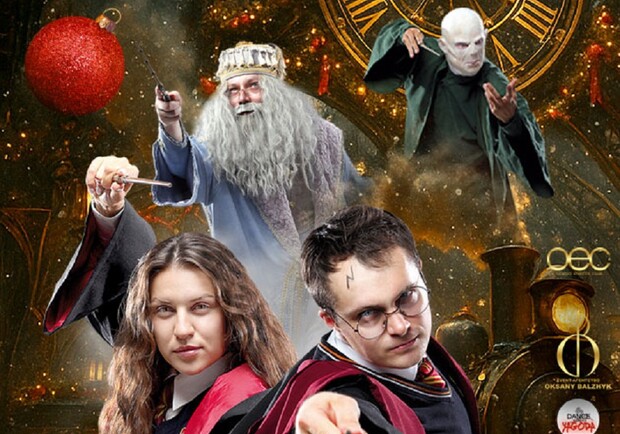 Гарри Поттер на Новый год