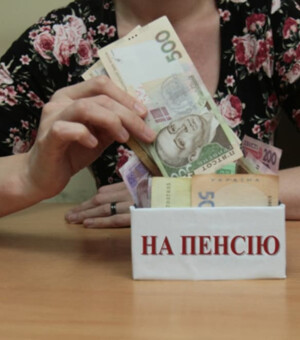 Накопительная пенсия 2026: как изменится жизнь украинцев и что будет с выплатами