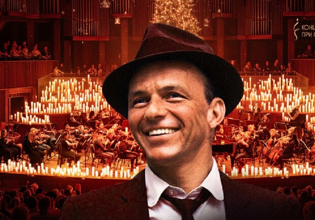 Frank Sinatra при свічках