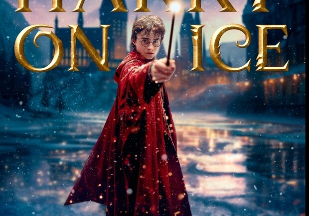 Зірки Цирку дю Солей: льодове шоу HARRY ON ICE 2026