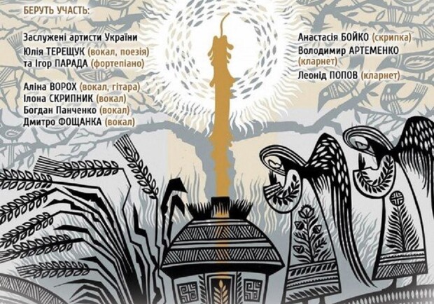 Музично-літературний перформанс 