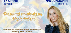 Тайны символизма. Морис Равель