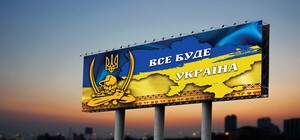 В Одесской области громада потратит до полумиллиона на билборды: что именно планируют рекламировать