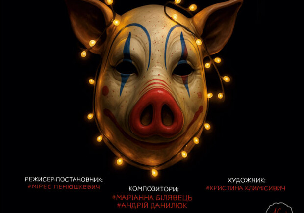 Животное #1984