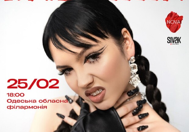 Летучая мышь