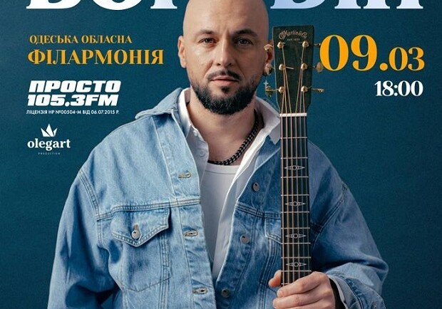 Максим Бородин