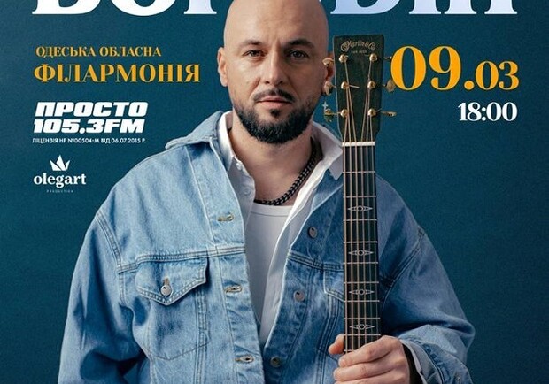 Максим Бородин