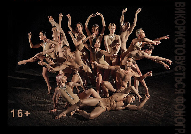 Freedom Ballet. Танцевальный спектакль 