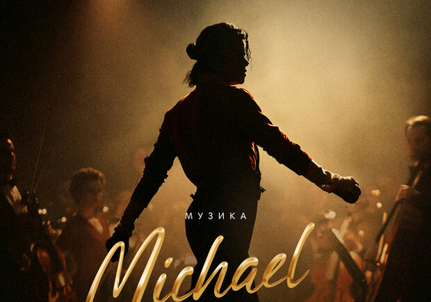 Музыка Michael Jackson в уютном дворике