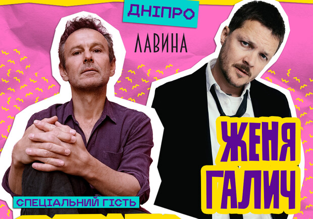 Женя Галич и Святослав Вакарчук в Одессе на фестивале «Поколение»