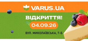 Еще больше удобных покупок: в Крыжановке откроется новый VARUS
